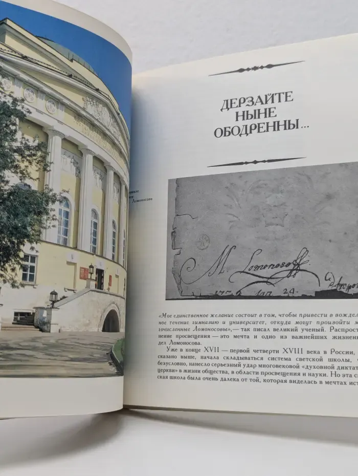 Все испытал и все проник