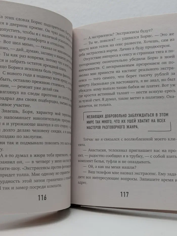 Записки российских блогеров. Детектив без убийства