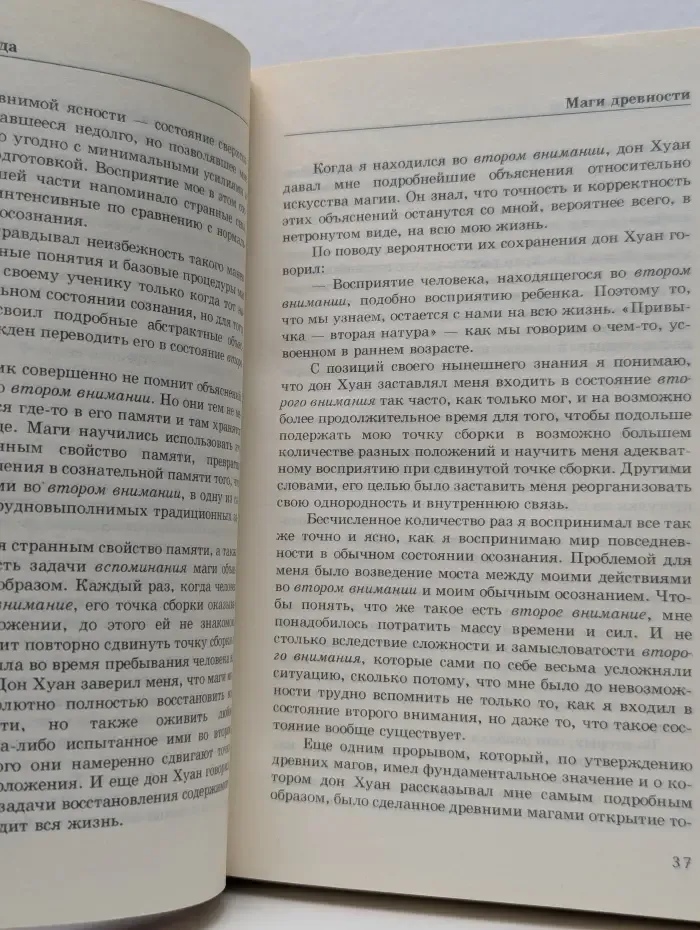 Искусство сновидения. Книга 9