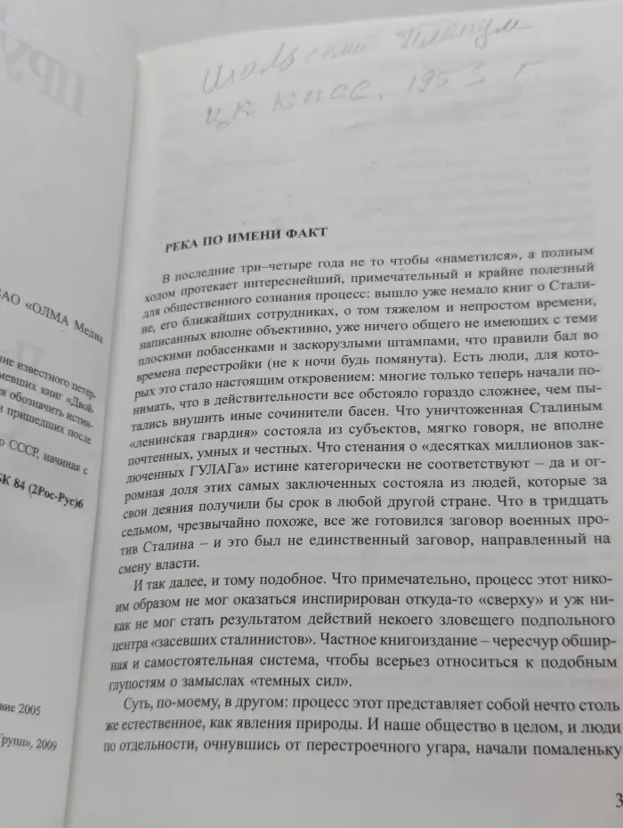 Берия. Последний рыцарь Сталина