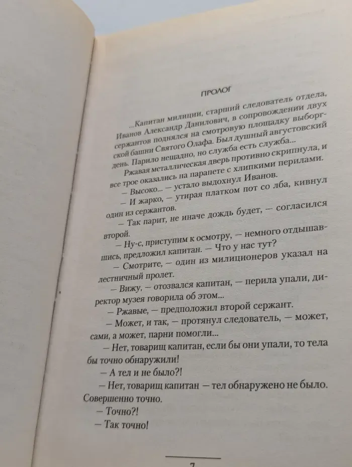 Последняя битва