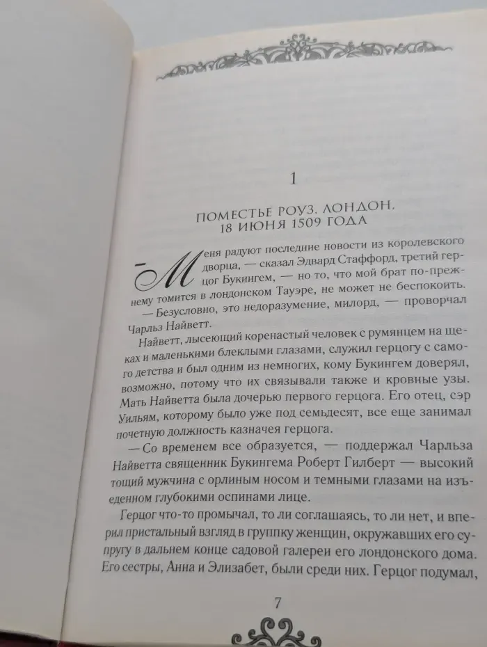 Тайные желания короля