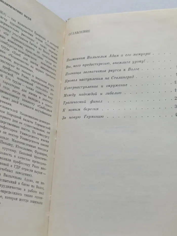 Трудное решение