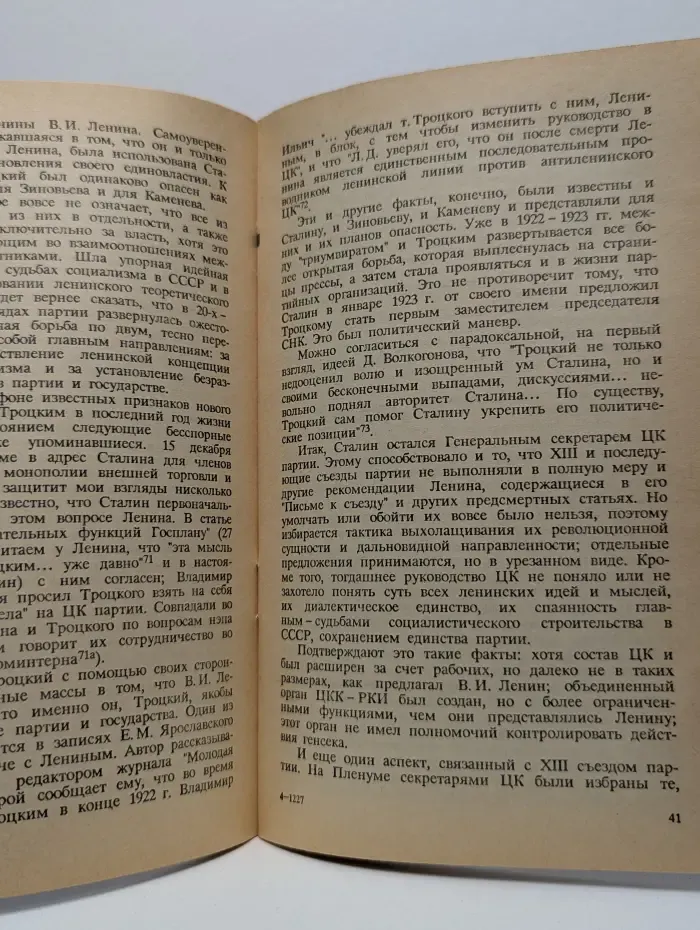 Истоки сталинизма