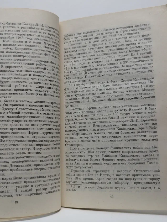 Краткий биографический очерк