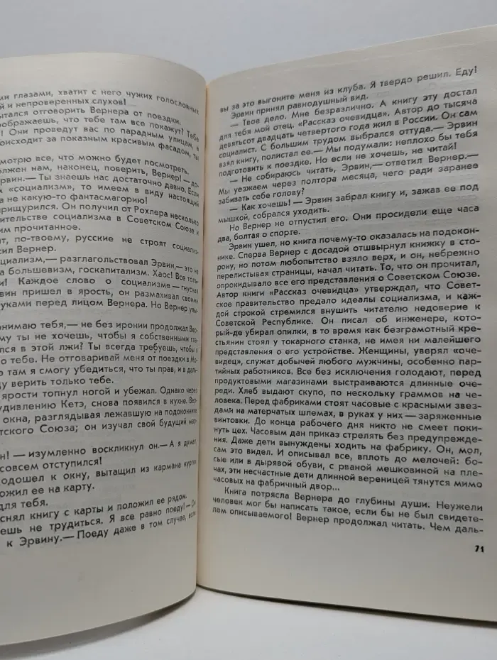 Он был сильнее