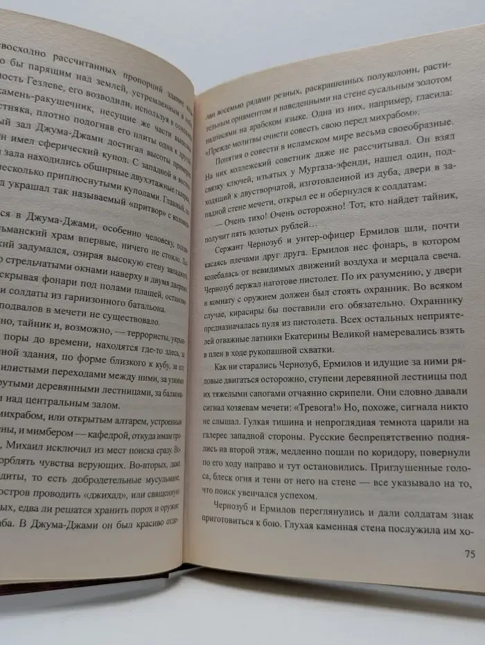 Тайный агент Ее Величества. Французская карта
