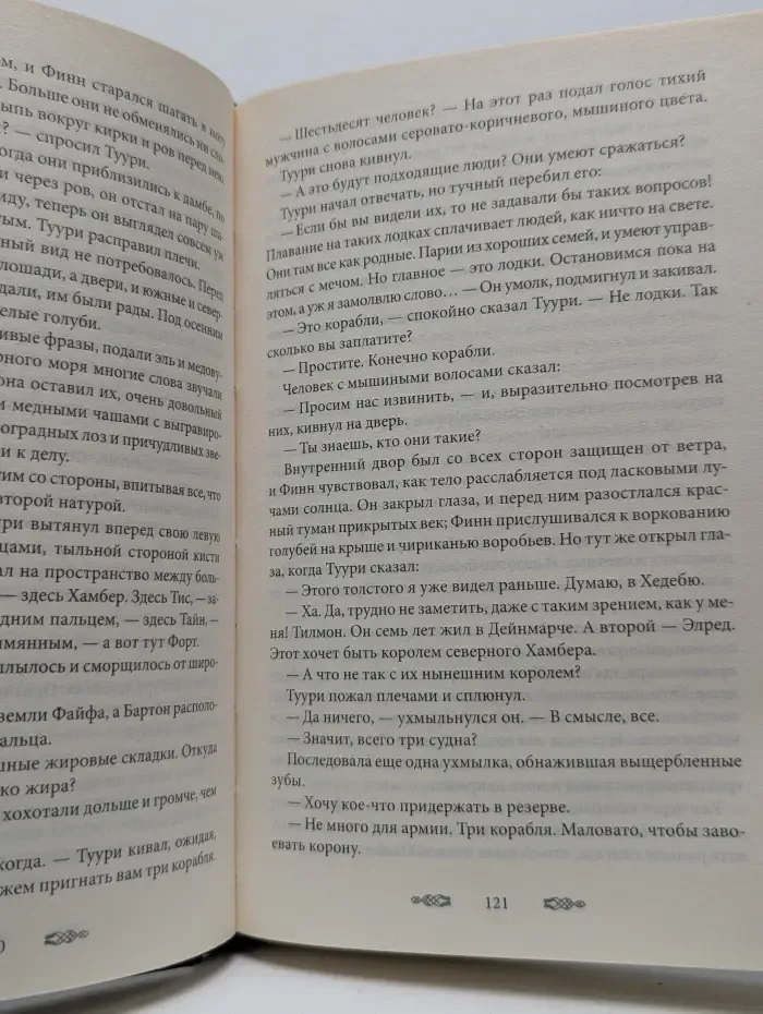 Дочь Волка