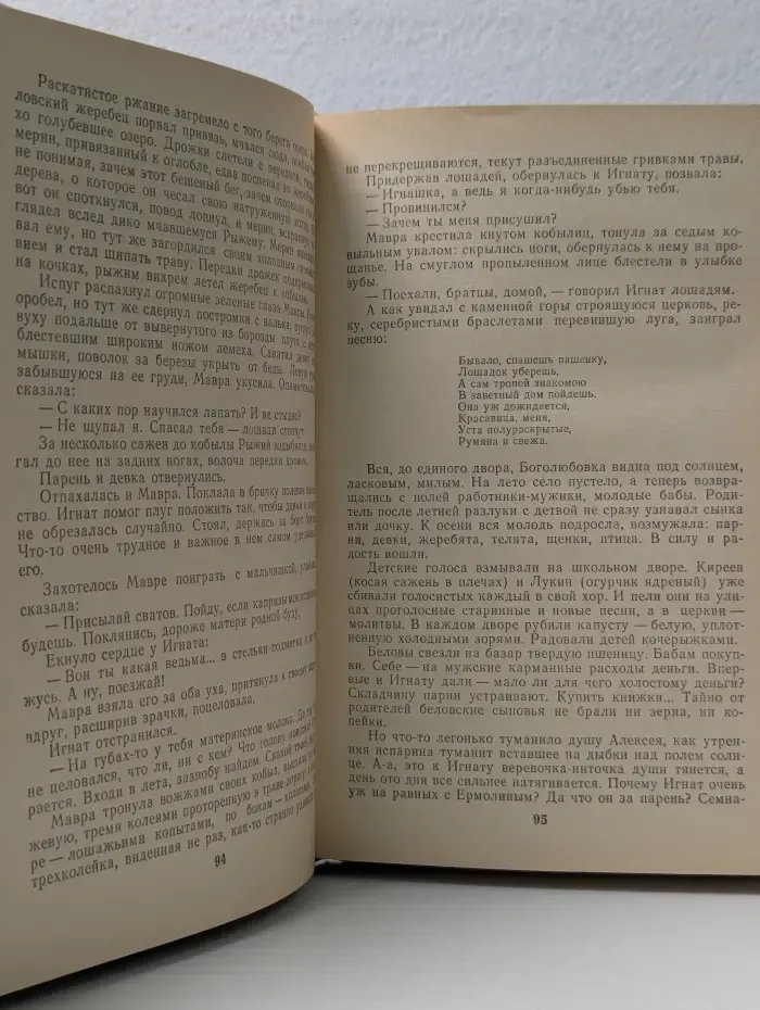 Воля. Часть 1-5