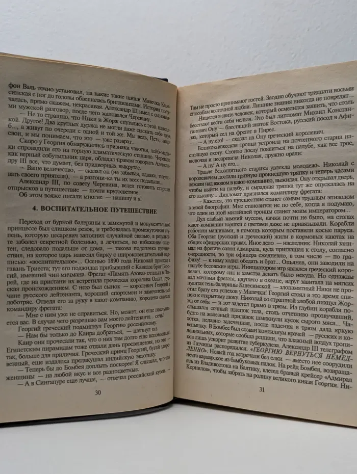 Нечистая сила