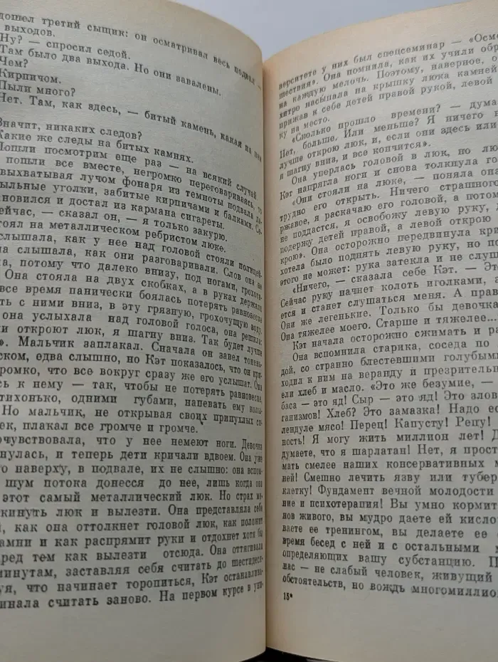 Детектив. Приключения. Семнадцать мгновений весны. Отчаяние
