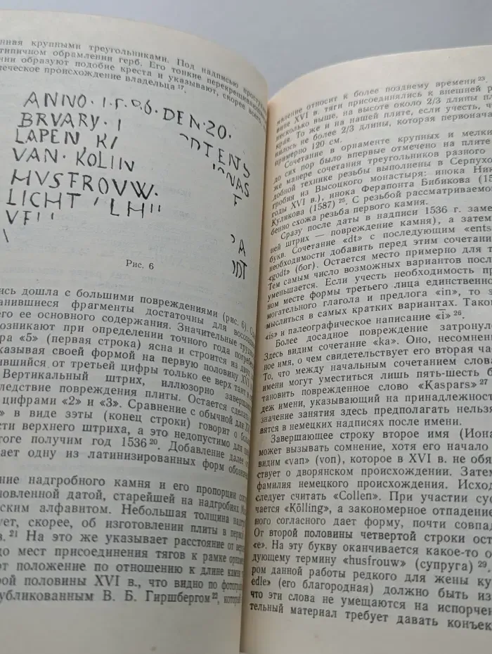 Камни рассказывают