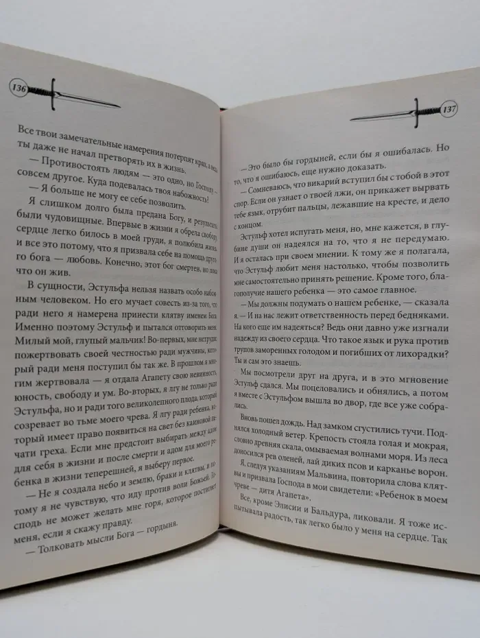 Тайна древнего замка