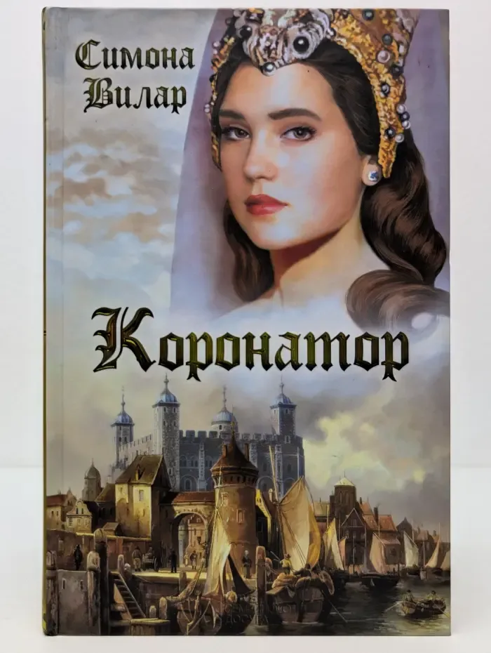 Коронатор