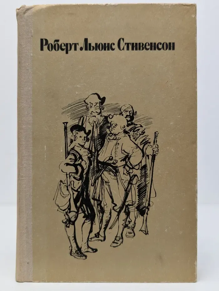 Остров сокровищ. Черная стрела. Владелец Баллантрэ. Алмаз Раджи. Необычайная история доктора Джекила и мистера Хайда