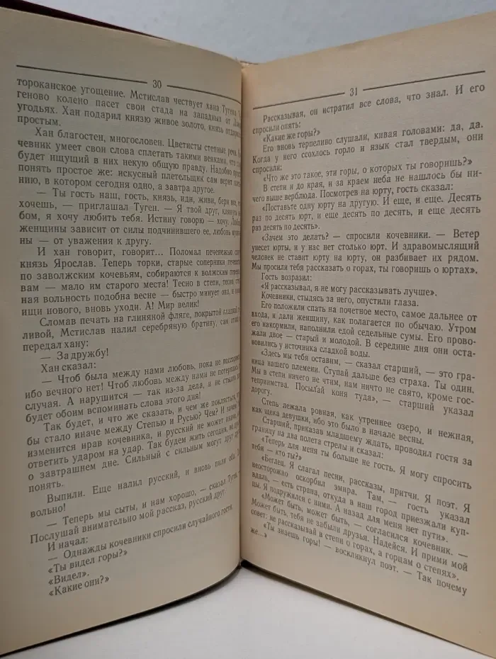 Государи Руси Великой. Русь Великая