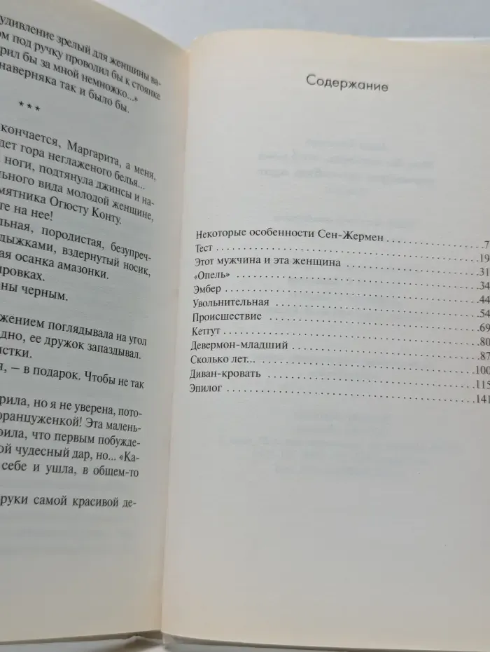 Мне бы хотелось, чтобы меня кто-нибудь где-нибудь ждал