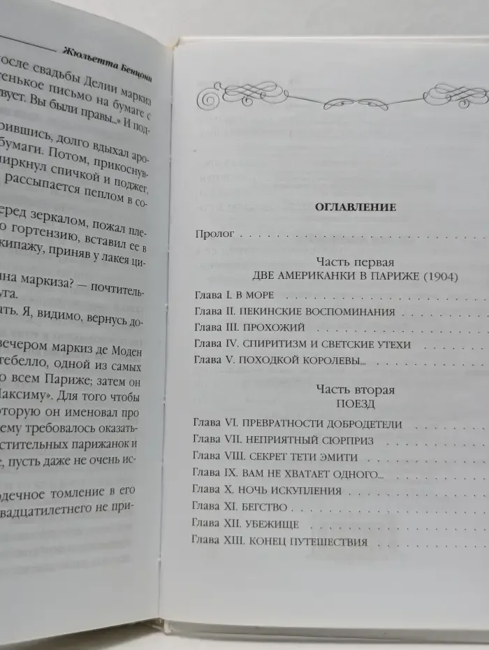 Гордая американка