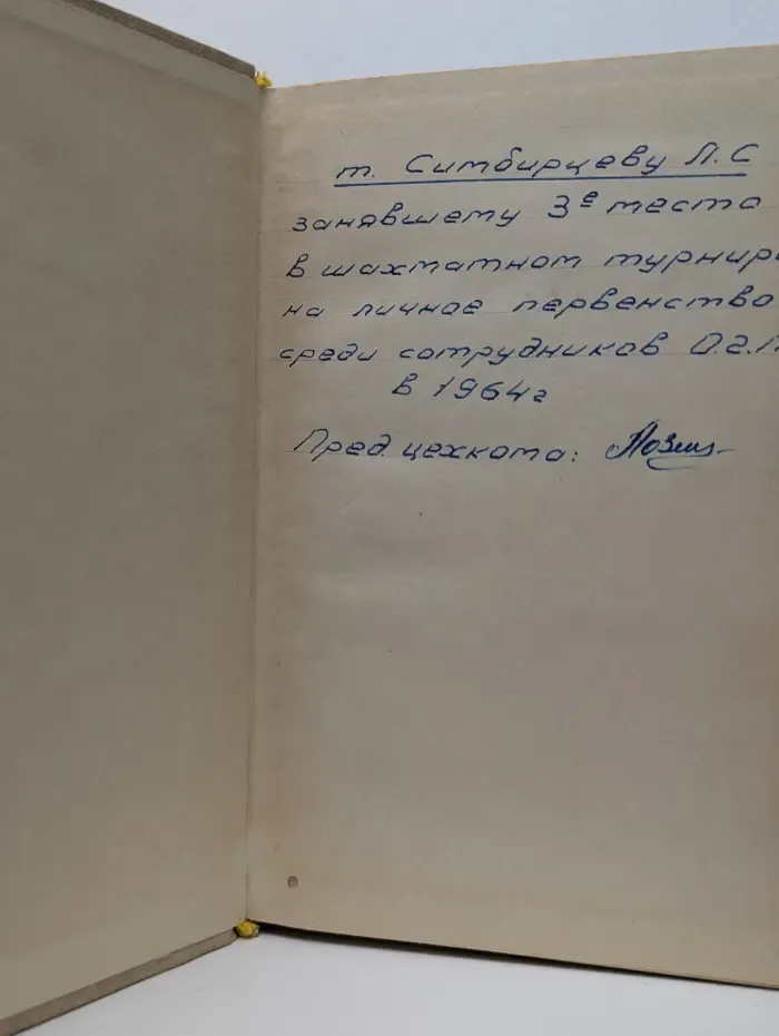 Генерал Симоняк