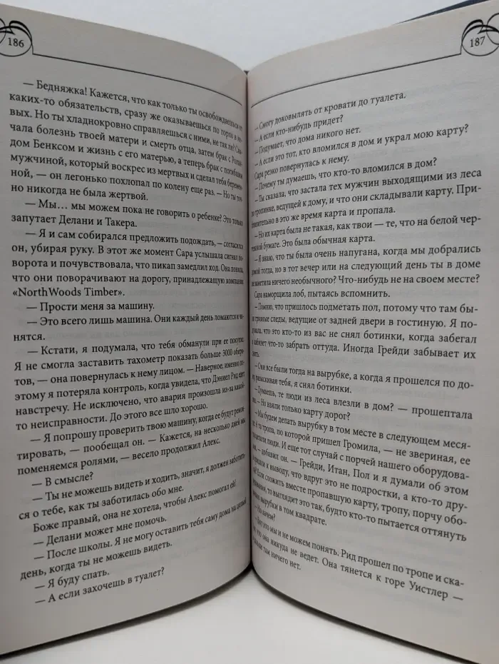 Соблазнение жены
