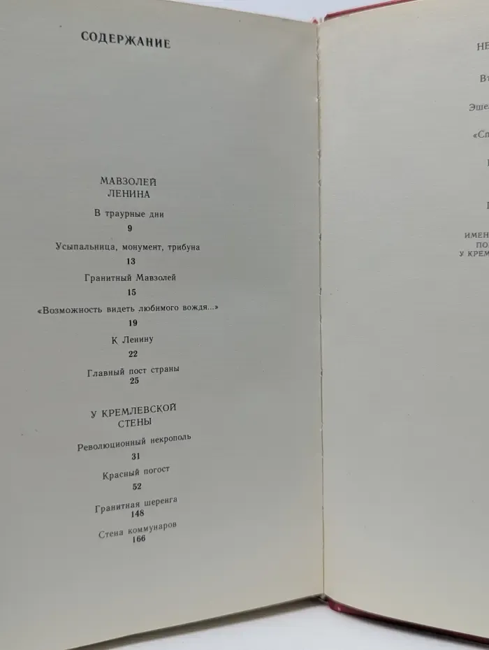 У кремлевской стены