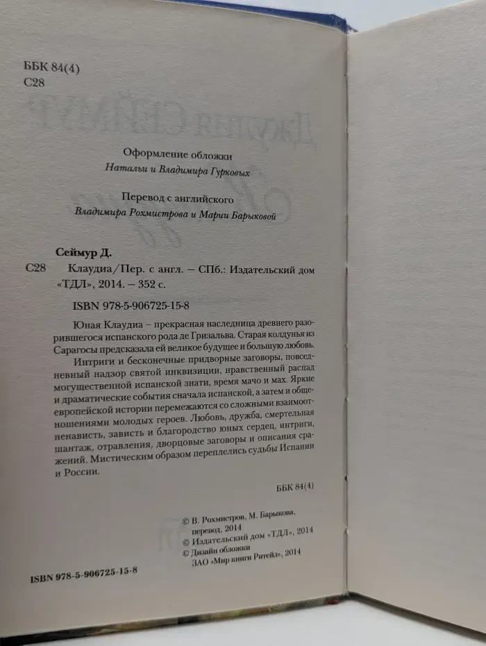 Клаудиа