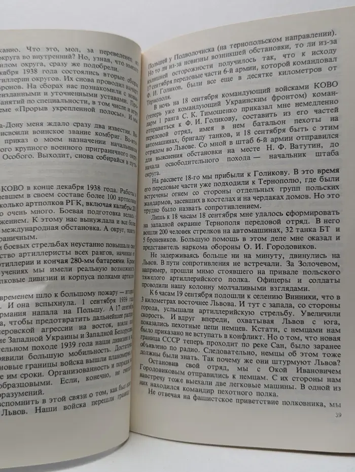 Военные мемуары. Об артиллерии и немного о себе