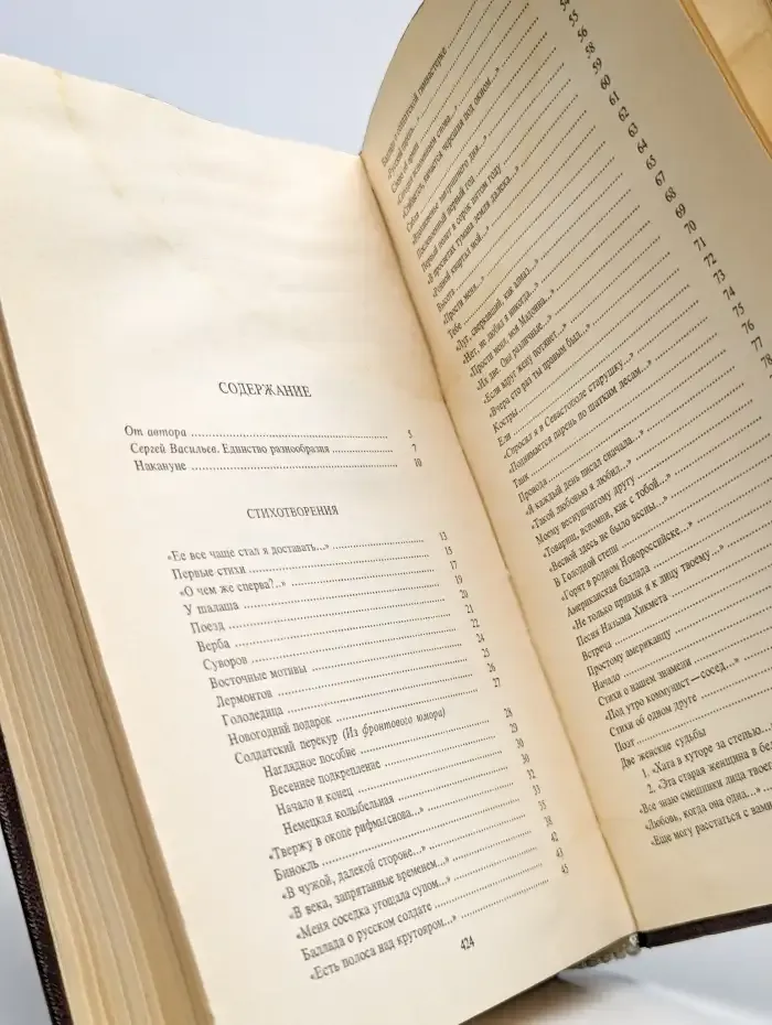 Н. Доризо. Собрание сочинений в 3 томах. Том 1