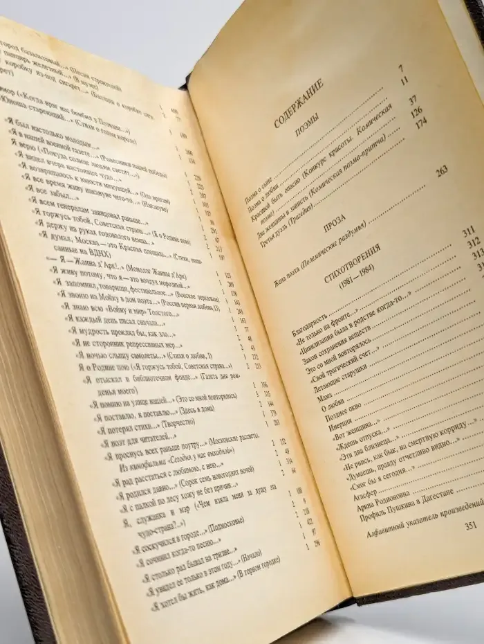Николай Доризо. Собрание сочинений в 3 томах. Том 3
