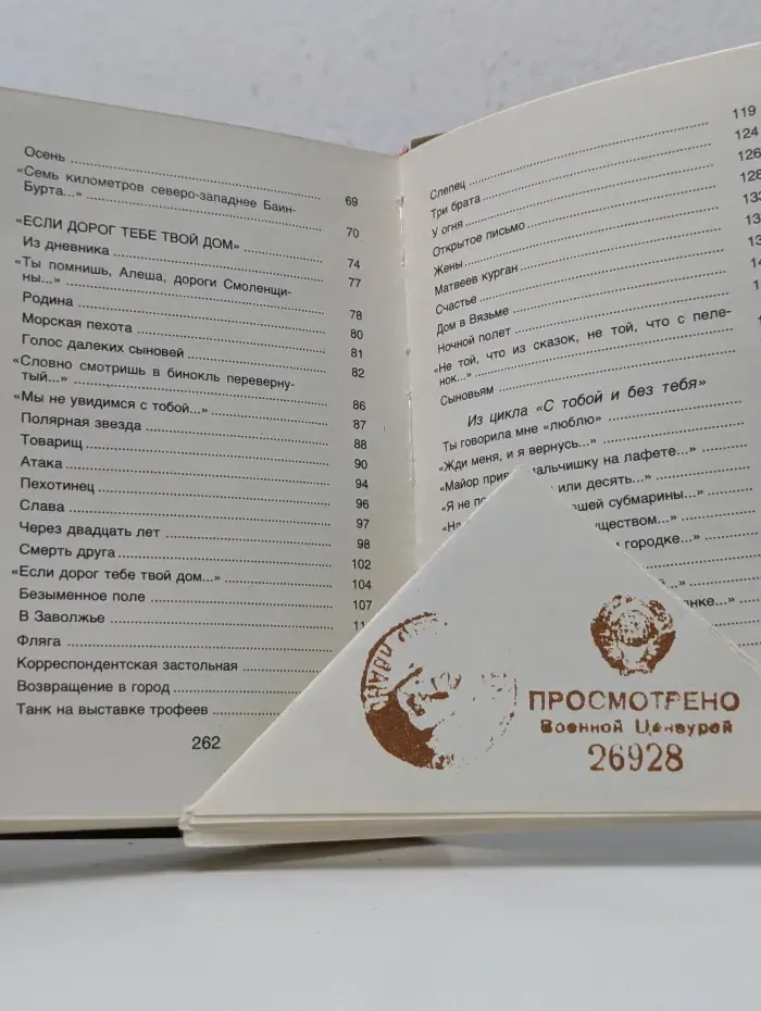 Тот самый длинный день в году
