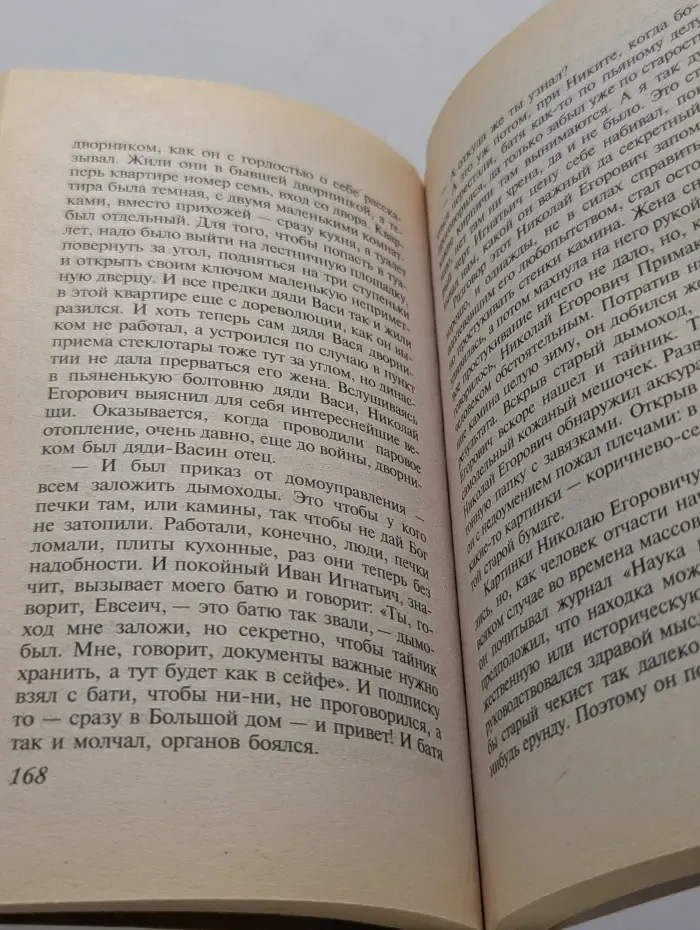 Авантюрный детектив. Игра случая