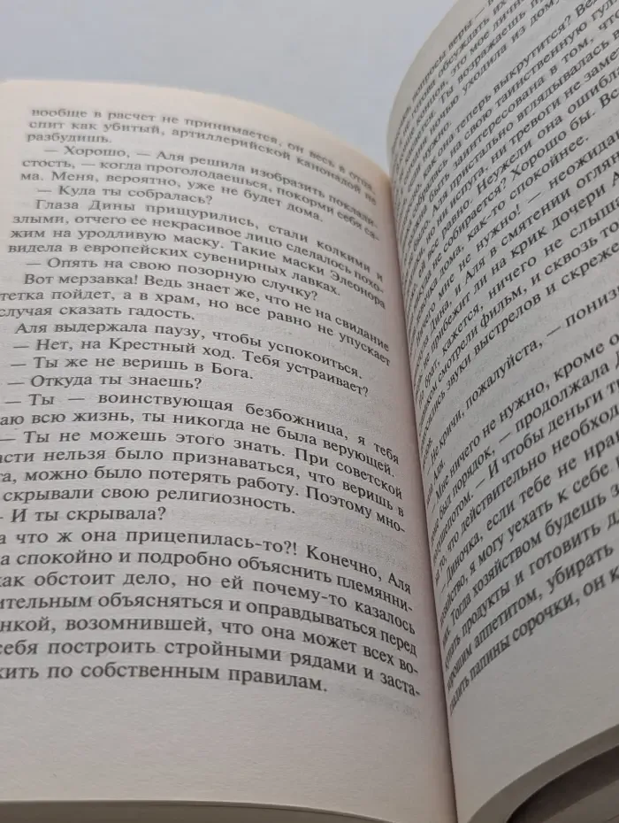 Бест Прайс. Современный российский детектив. Воющие псы одиночества
