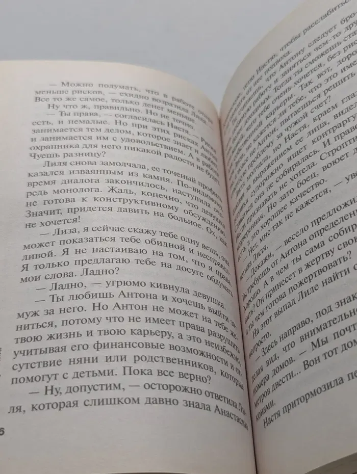 Бест прайс. Современный российский детектив. Ангелы на льду не выживают. Том 1