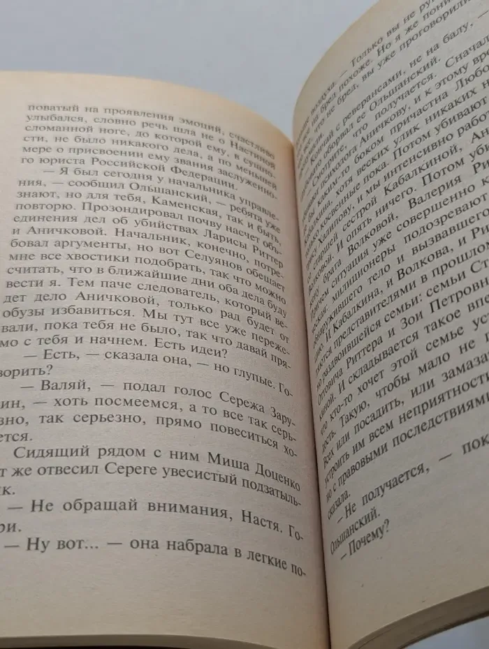 Закон трех отрицаний. Роман в 2 томах. Том 2