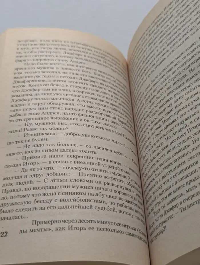 Ария князя Игоря, или Наши в Турции