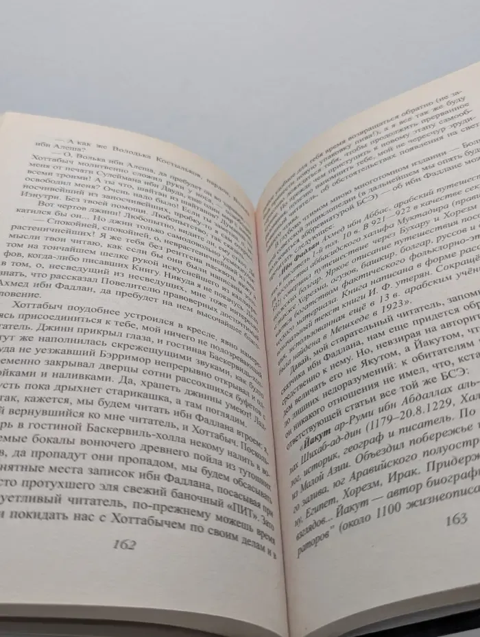 Славная Русь. У истоков Руси. Меж варягом и греком