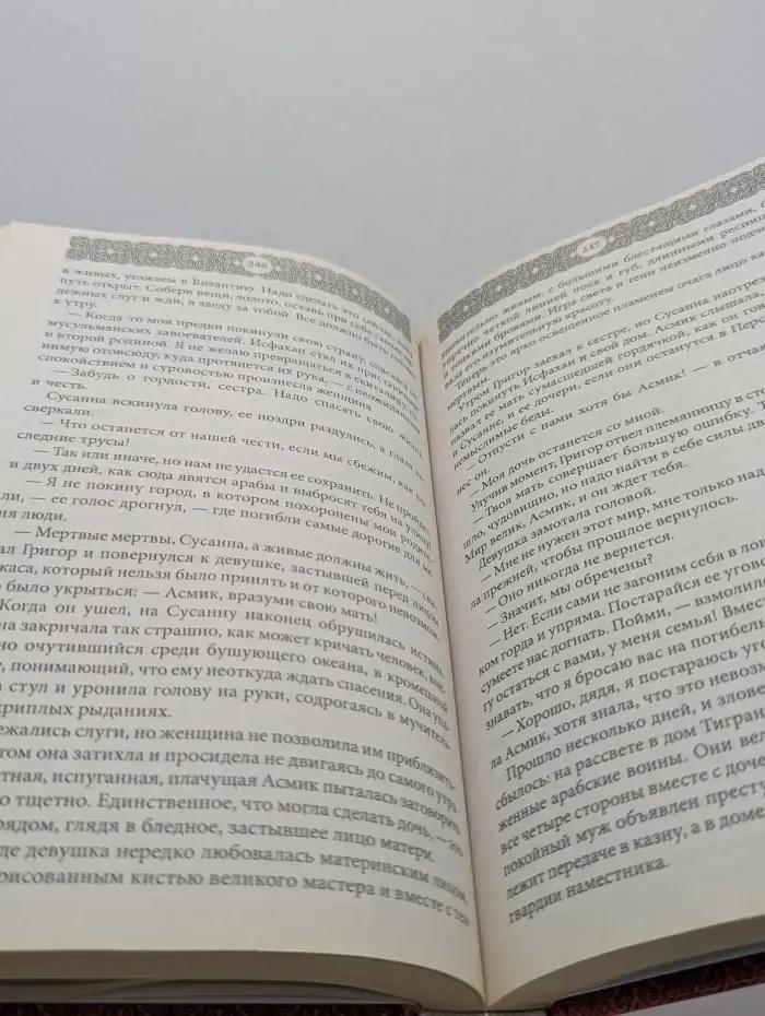 Жемчужина в чадре