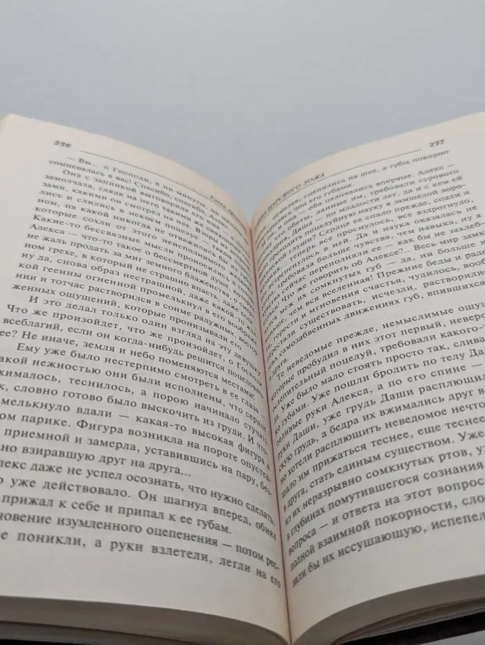 Историю пишет любовь.  Тайна царского ложа