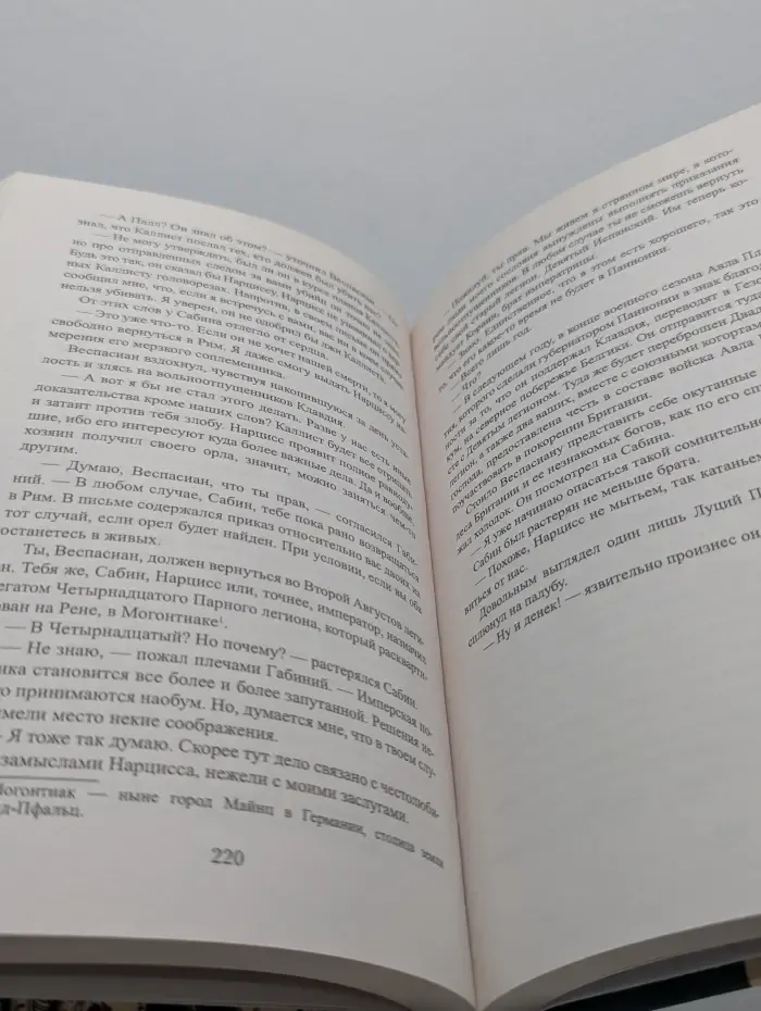 Всемирная история в романах. Веспасиан. Павший орел Рима
