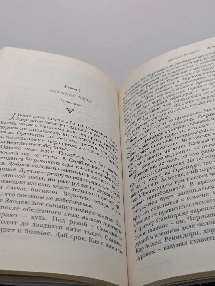 Караван любви. Лев любит Екатерину