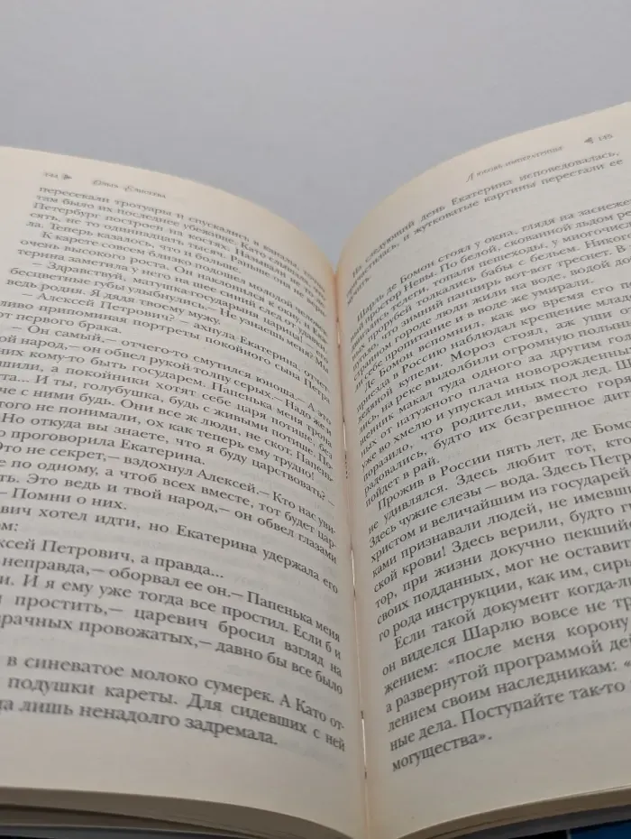 Караван любви. Любовь императрицы