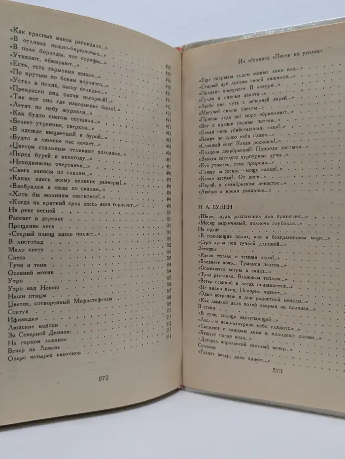 Жизнь природы там слышна