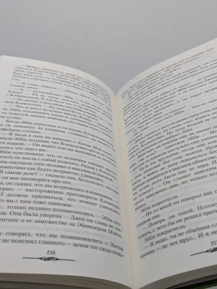 Пламенные эвкалипты