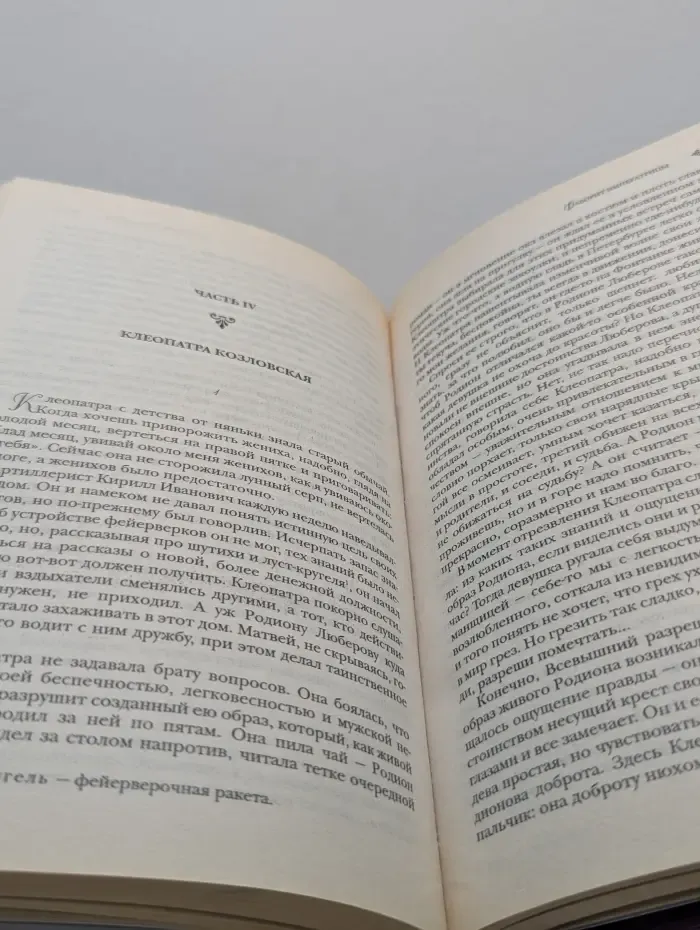 Караван любви. Фаворит императрицы. Книга 1