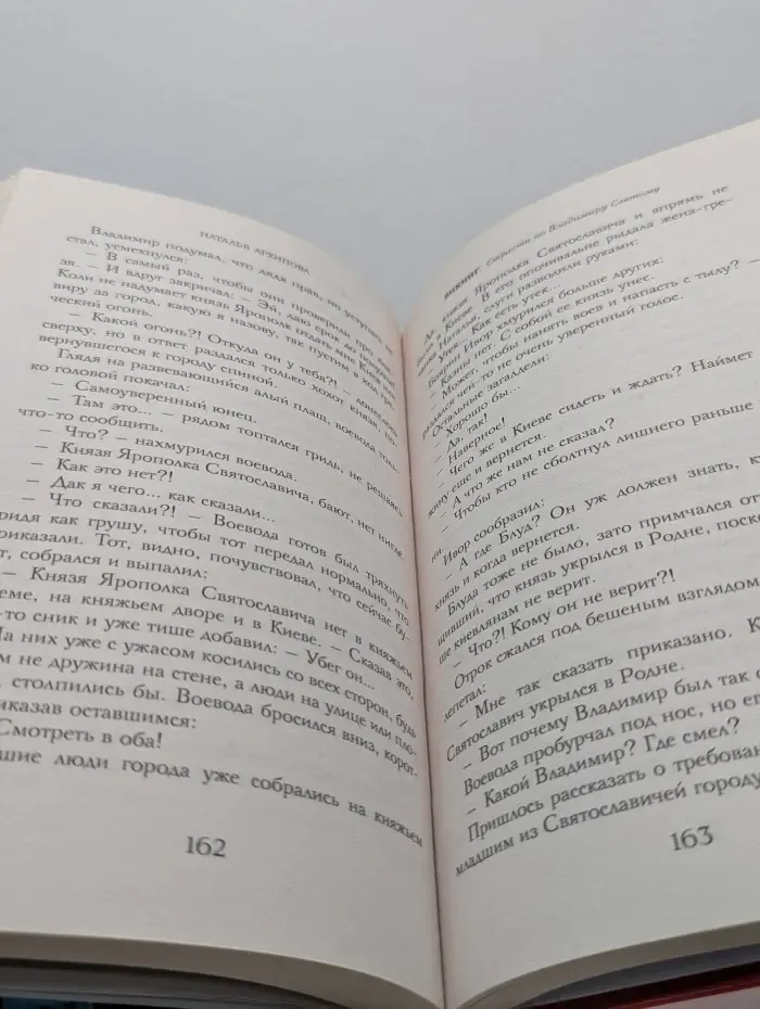 Премьера фильма о викинге. Лучшие романы о князе Владимире. Викинг. Страсти по Владимиру Святому