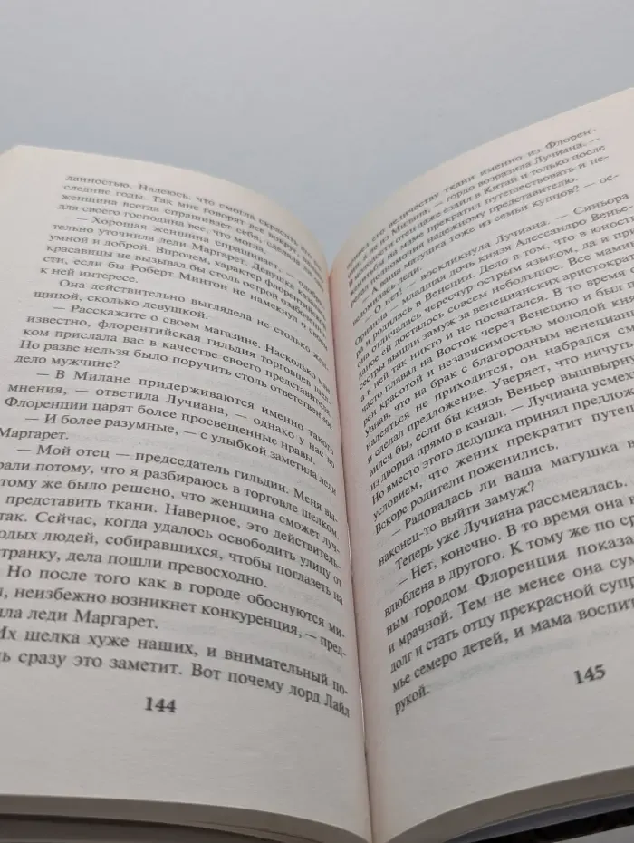 Гарем Бертрис Смолл. Лучиана, кроткая невеста