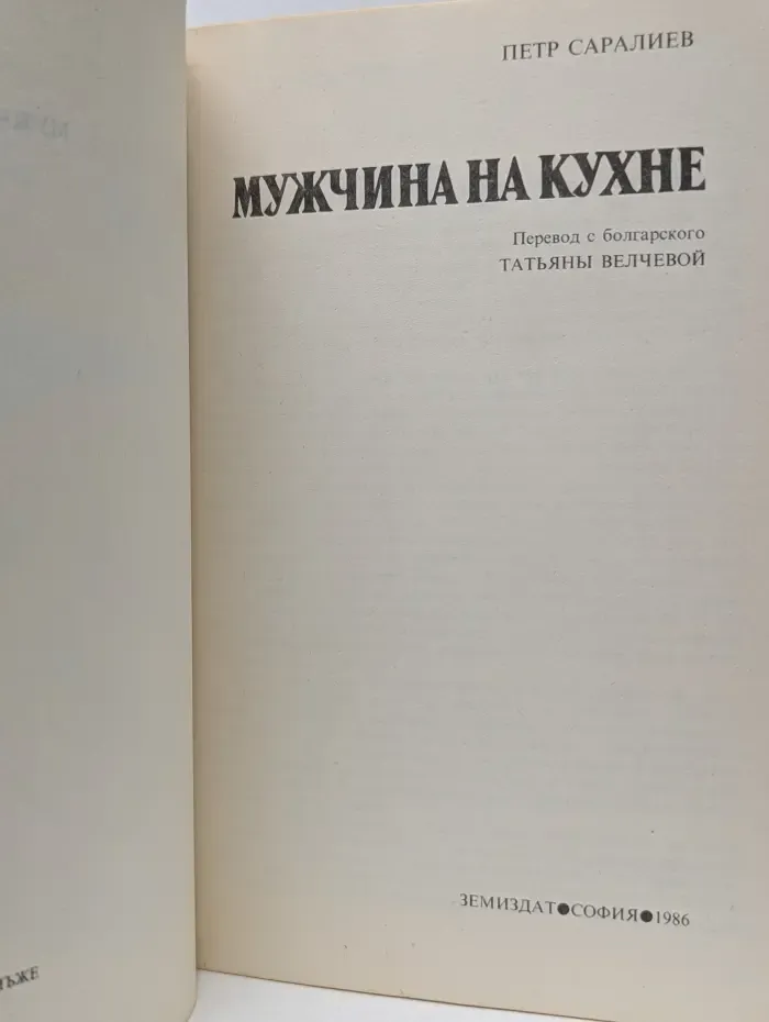 Мужчина на кухне