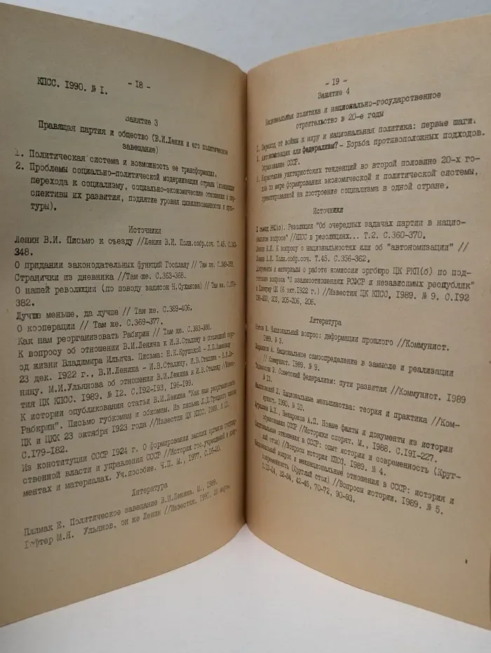 Планы семинарских занятий по курсу политическая история Отечества. Вторая половина XIX-XX века