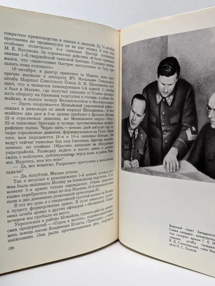 Битва за Москву