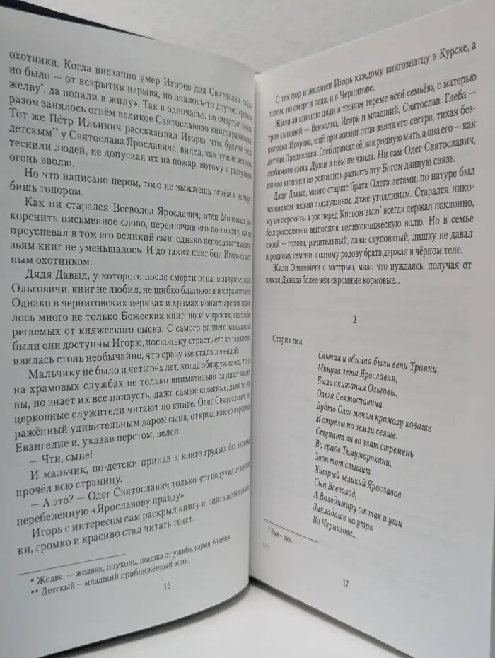 Великий князь